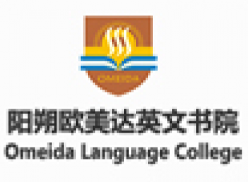 歐美達(dá)英文書(shū)院