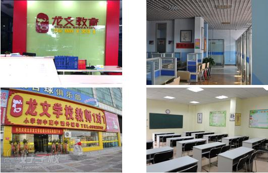 龍文教育加盟