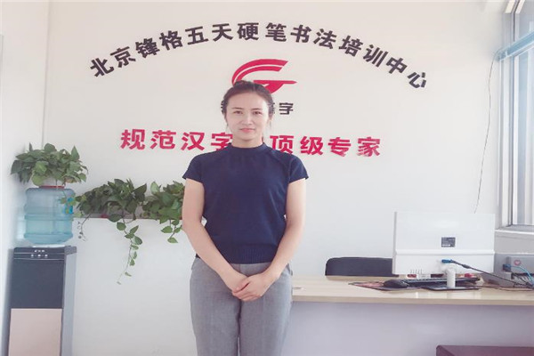 鋒格練字加盟