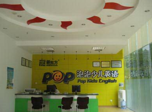 泡泡少兒英語加盟