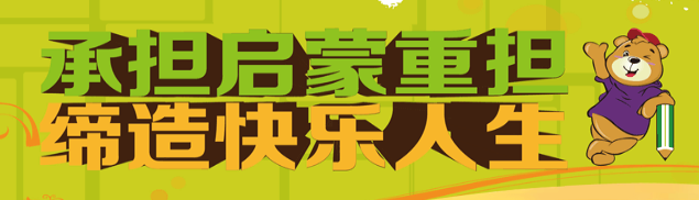 蘭妮國際幼兒園加盟費需要多少