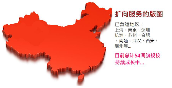 長頸鹿美語加盟
