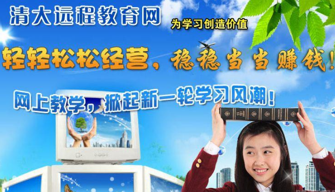 清大教育加盟