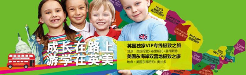 百特英語加盟
