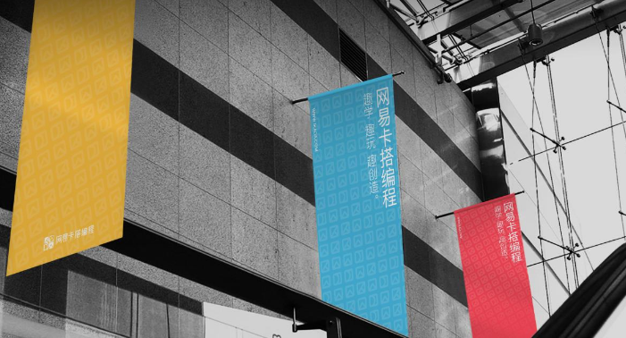 網(wǎng)易卡搭編程加盟費多少錢