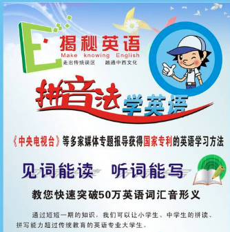 揭秘英語加盟價格是多少