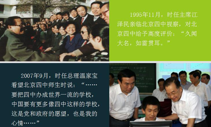 北京四中網(wǎng)校加盟條件有哪些
