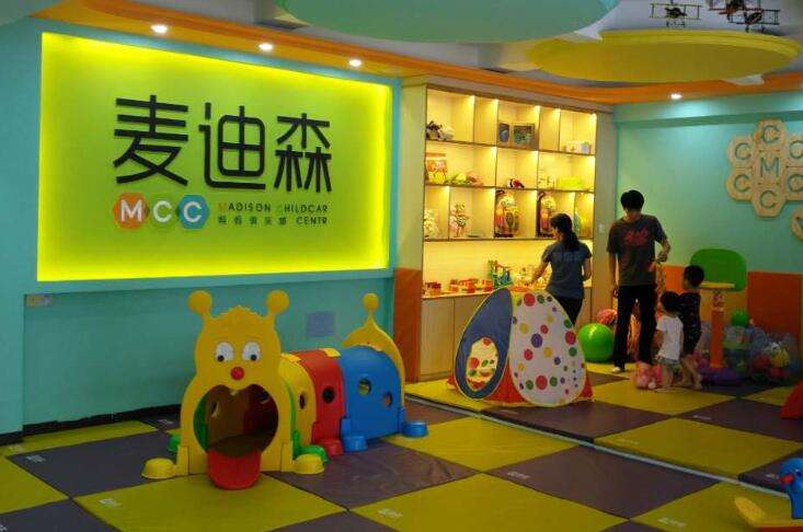 麥迪森早教加盟一般是多少錢
