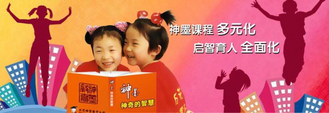 神墨珠心算加盟電話是多少