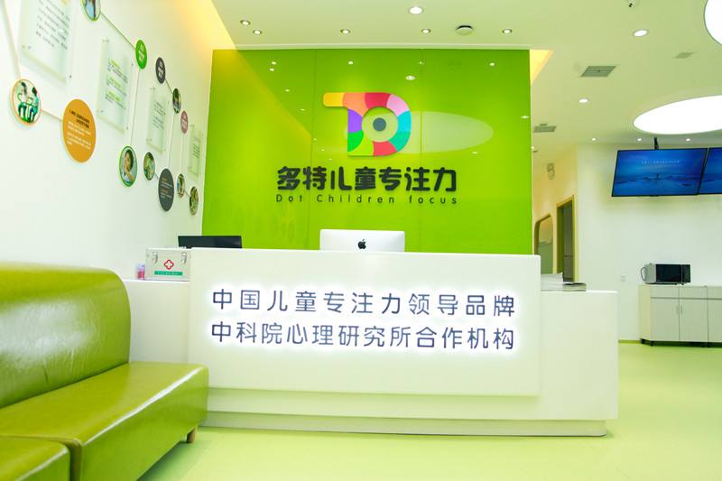 多特兒童專(zhuān)注力加盟