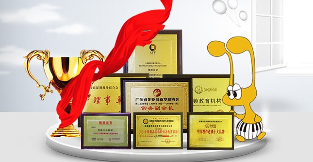 喬迪少兒鋼琴培訓(xùn)加盟