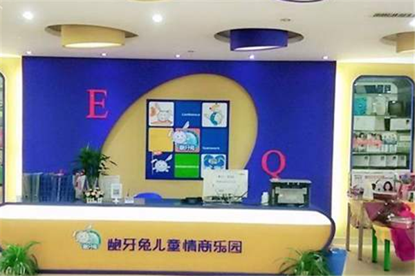 齙牙兔情商加盟