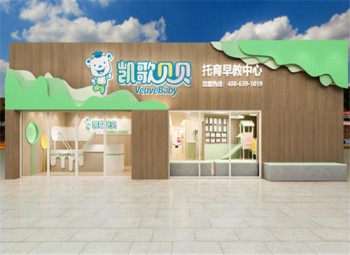 凱歌貝貝