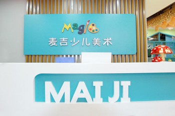 麥吉少兒美術