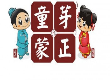 童芽蒙正學(xué)堂