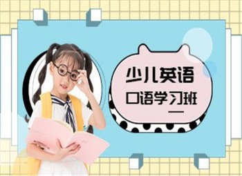 音符少兒英語