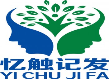 憶觸記發(fā)全腦開發(fā)