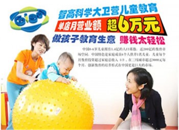 智高科學(xué)大衛(wèi)營兒童教育