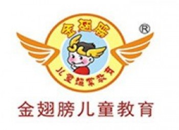 金翅膀幼教