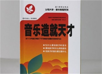 愛和樂教育