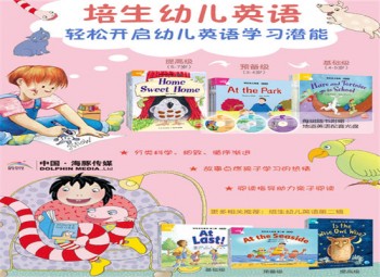 培生國際少兒英語