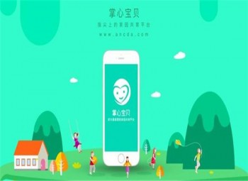 掌心寶貝互聯網教育