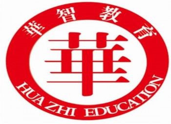 華智教育
