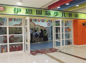 伊思少兒英語
