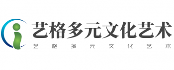 藝格多元文化藝術(shù)