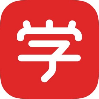 學與思網校