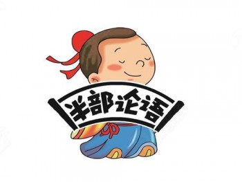 半部論語古箏/圍棋/書法/國畫/國學(xué)啟蒙教育