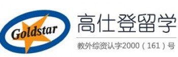高仕登