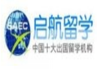 啟航留學
