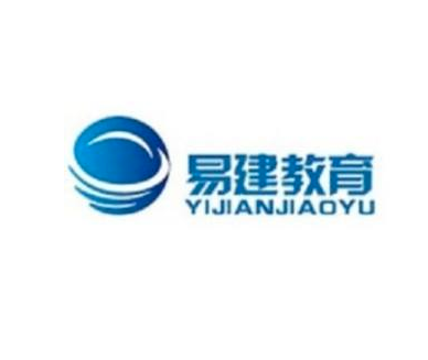 易建教育
