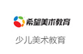 希望美術(shù)教育