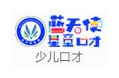 藍(lán)天使星童口才