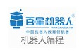 百星機(jī)器人教育