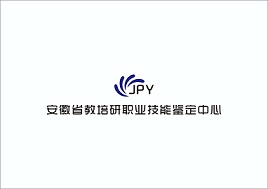 職業(yè)技能鑒定