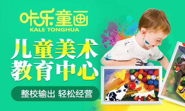 咔樂(lè)童畫
