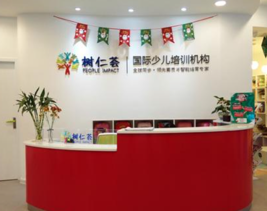 樹仁薈教育機構加盟能賺錢嗎