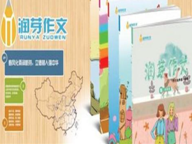 潤(rùn)芽作文加盟優(yōu)勢(shì)有哪些