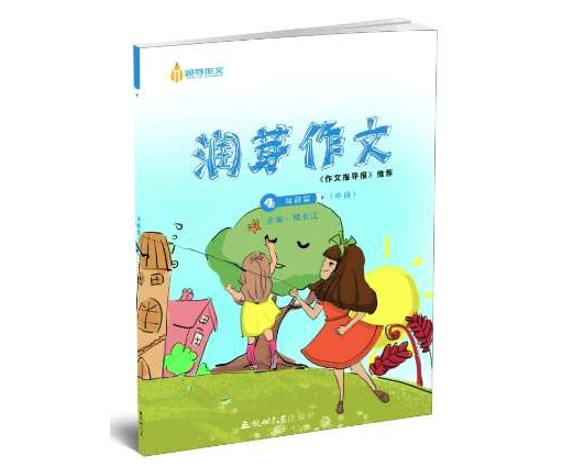 潤芽作文加盟費需要多少