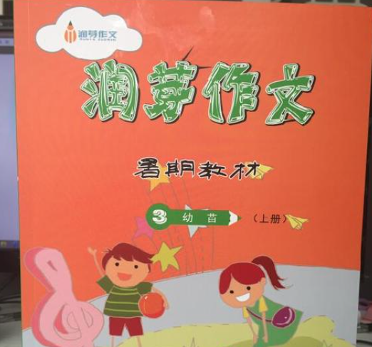 潤(rùn)芽作文加盟電話是多少