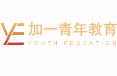 加一青年教育