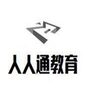 人人通教育