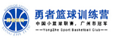 勇者籃球訓(xùn)練營(yíng)