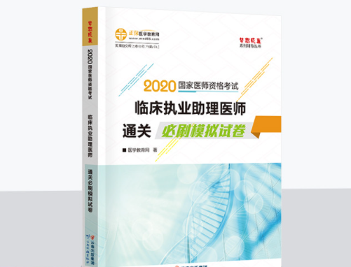 醫學教育網怎么樣？