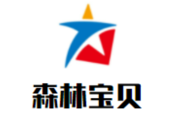 森林寶貝托育中心