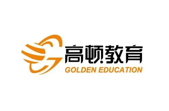 高頓教育