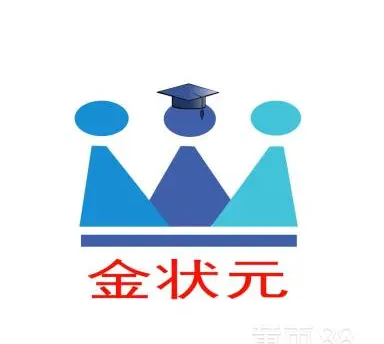 金狀元高考報考通